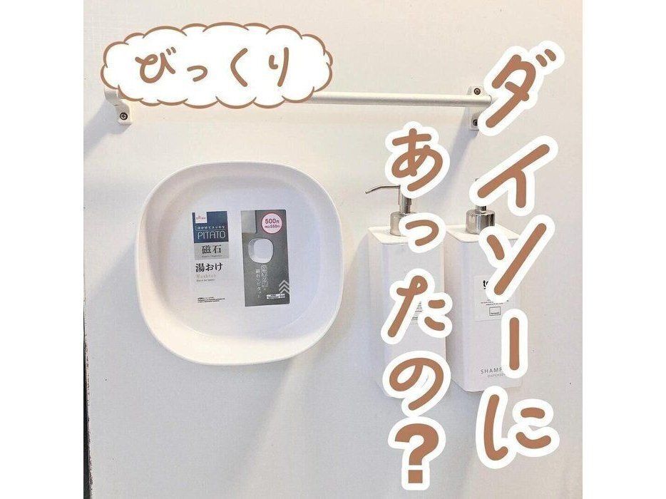 買ってよかったの声がとまらない！【ダイソー】「超楽チン」「コスパ最強すぎない!?」話題の便利グッズ5選