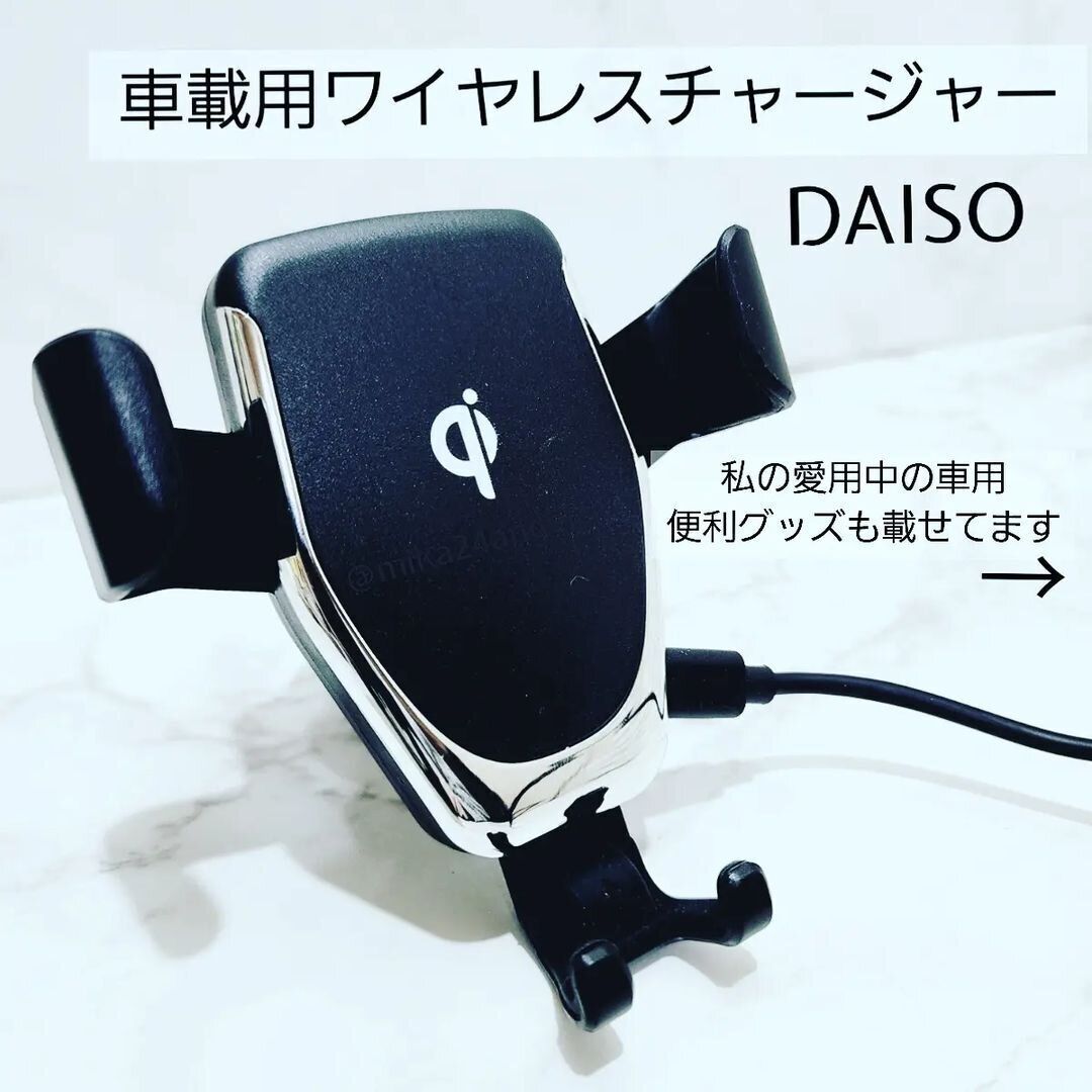 やっと買えた！【ダイソー】「すごーく便利」「愛用中」大感動カー用品2選