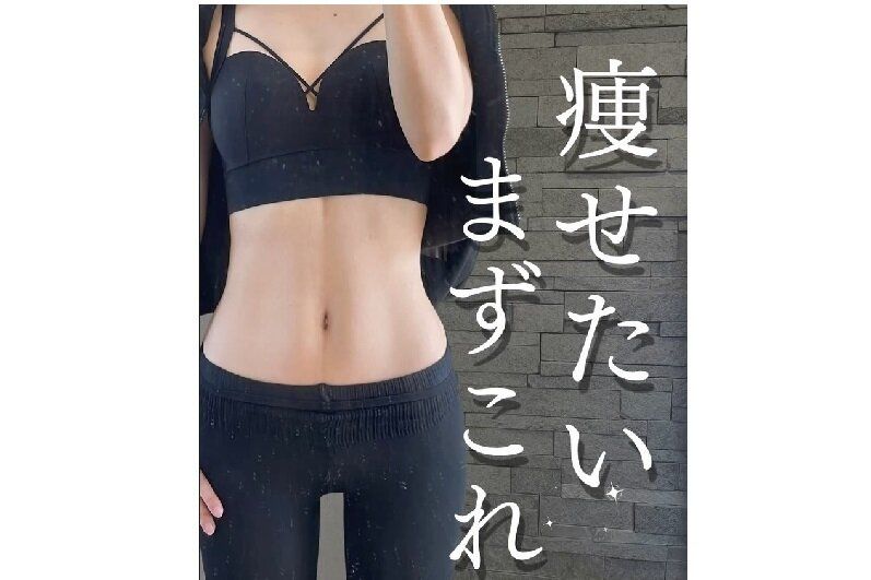 痩せたいのならまずやること！【20kg痩せ】1年をかけて20kg痩せに成功したママのダイエットの始めかた