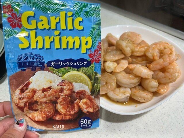 【カルディ】ハワイで大人気のガーリックシュリンプが家で手軽に食べられる！