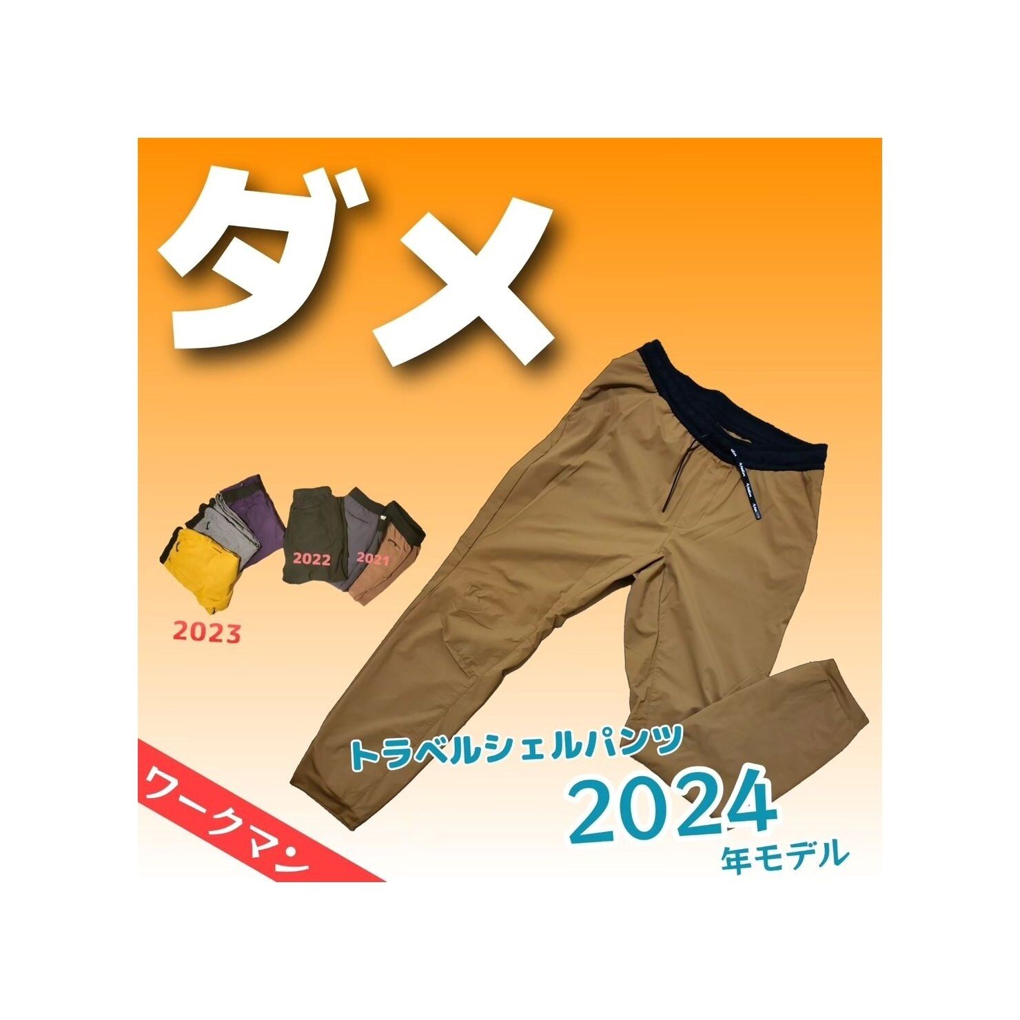 毎年進化が止まらない【ワークマン】「想像を超えた」「完売間違いなし」アウトドア3選