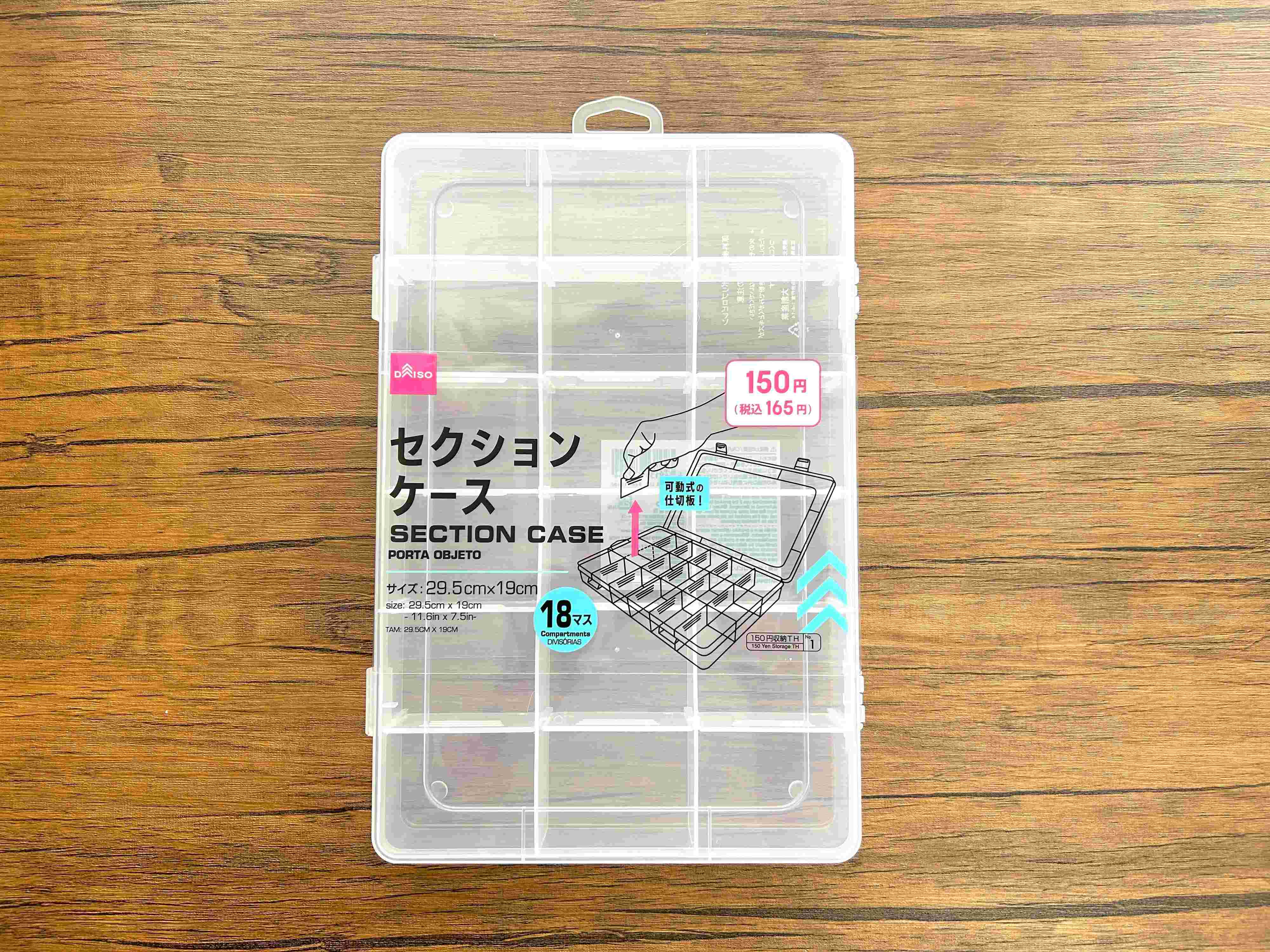 【ダイソー】ミニチュア収納に！プラスアルファの価値がある150円収納ケース
