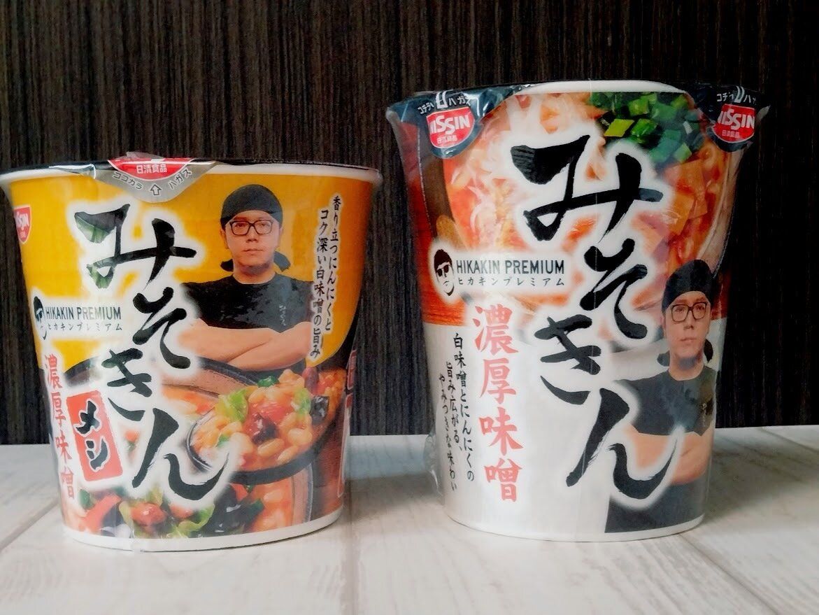 【話題のB級グルメ】HIKAKINNさん考案のオリジナルブランド「みそきん」を食べてみた