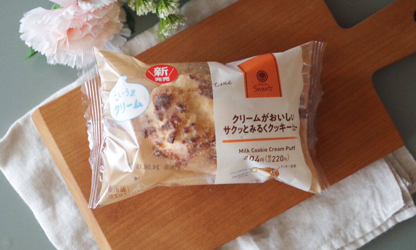 【ファミマ】夏に食べたいスイーツ！後味すっきり濃厚な新作「シュークリーム」をぜひ