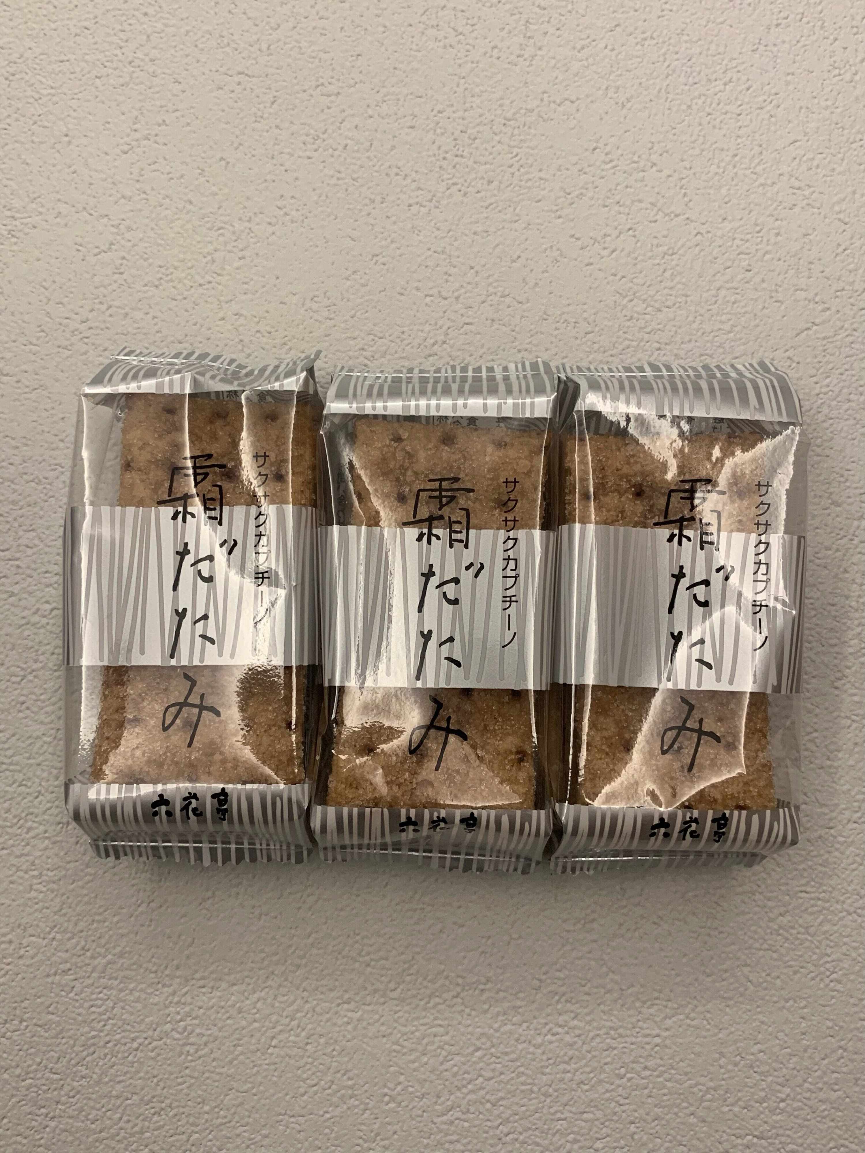 【六花亭】お土産は「マルセイバターサンド」だけじゃない！私のいち押しは食感サクサクッのパイ