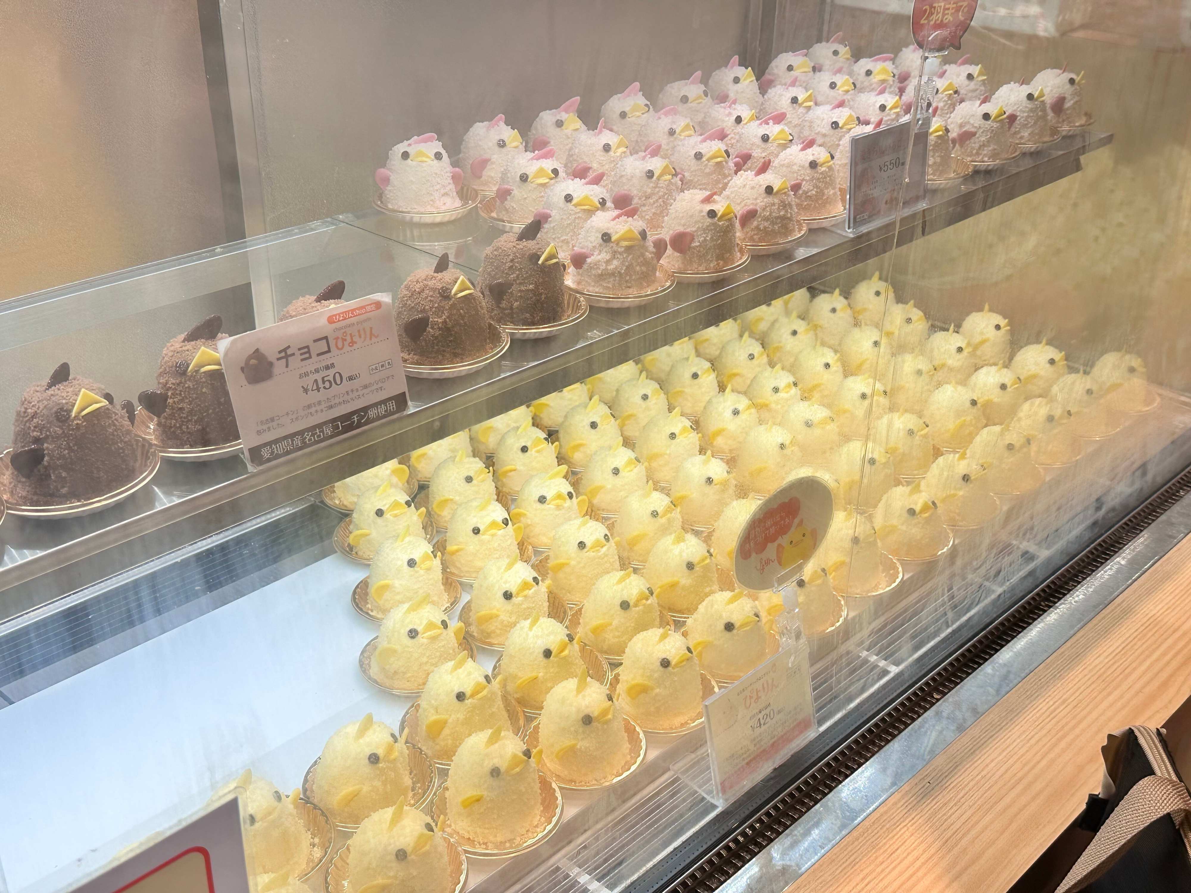 『ぴよりんチャレンジ』名古屋へ行ったら買って帰りたくなるかわいいひよこケーキ！