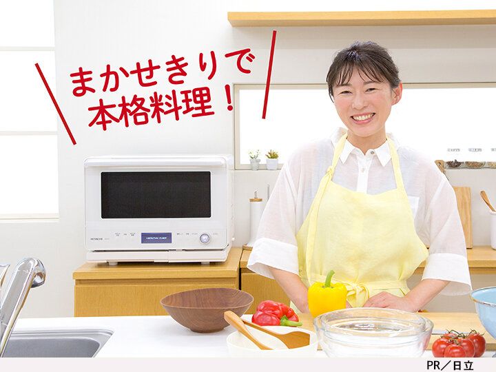 レンジで手軽にメイン料理！まかせきりで本格料理が完成する最新オーブンレンジがすごい！