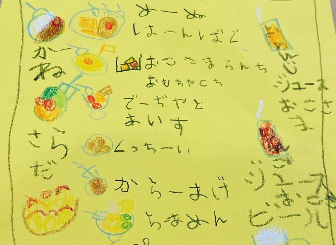 5歳の娘が書いたレストランのメニュー「でーぢやと」「かねー」「くっちーい」!?かわいすぎる書き間違いに、2.5万人が胸キュン！