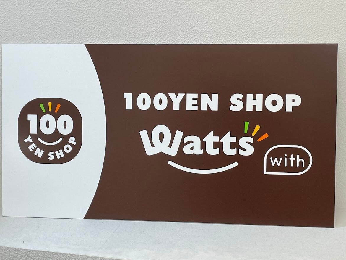 【ワッツ】お土産やお礼を渡すときに便利！貼るだけでおしゃれになるアイテム発見！