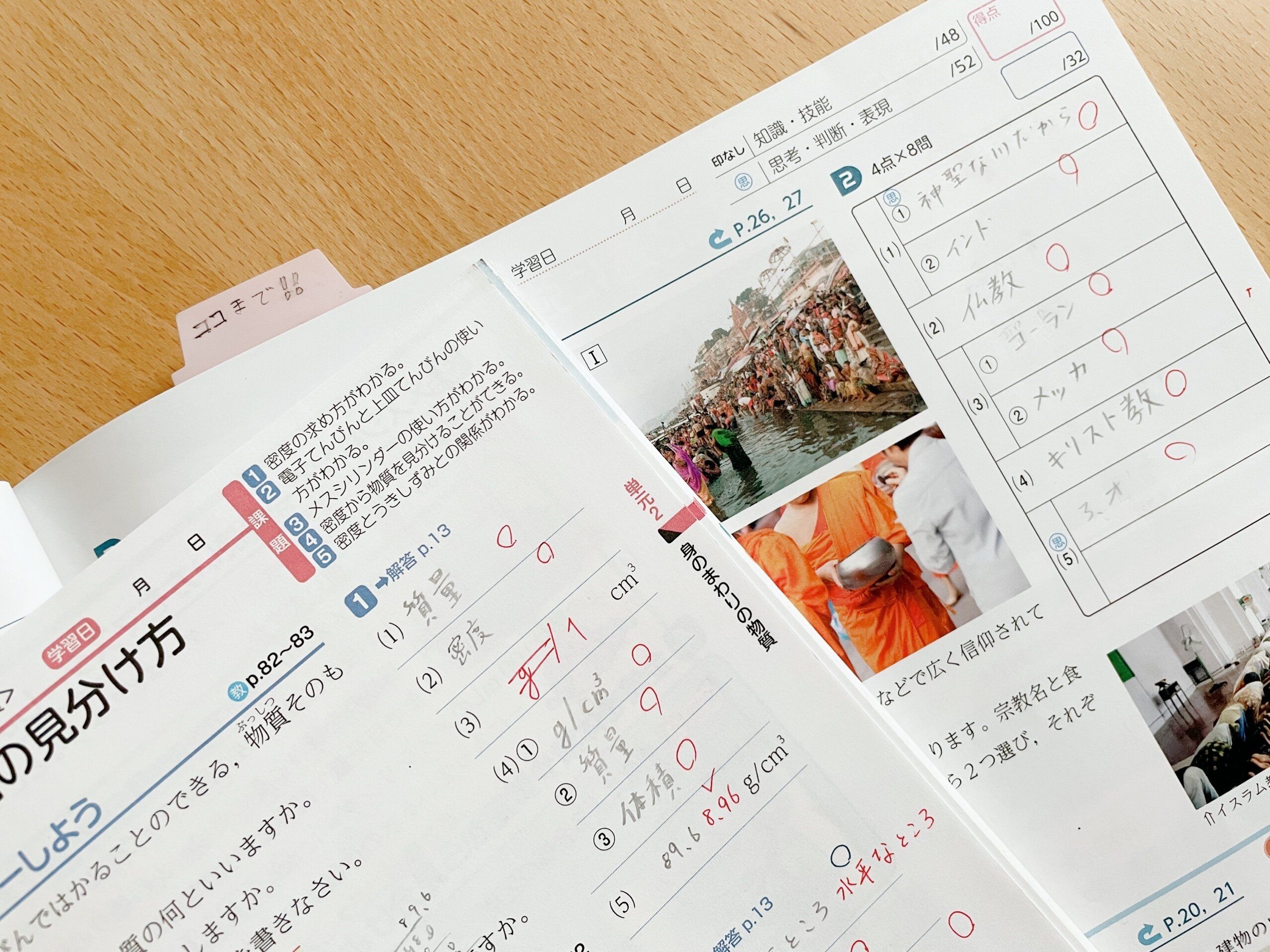 中学1年生のテスト勉強の効率UPに！事前に準備しておきたいこと5つ