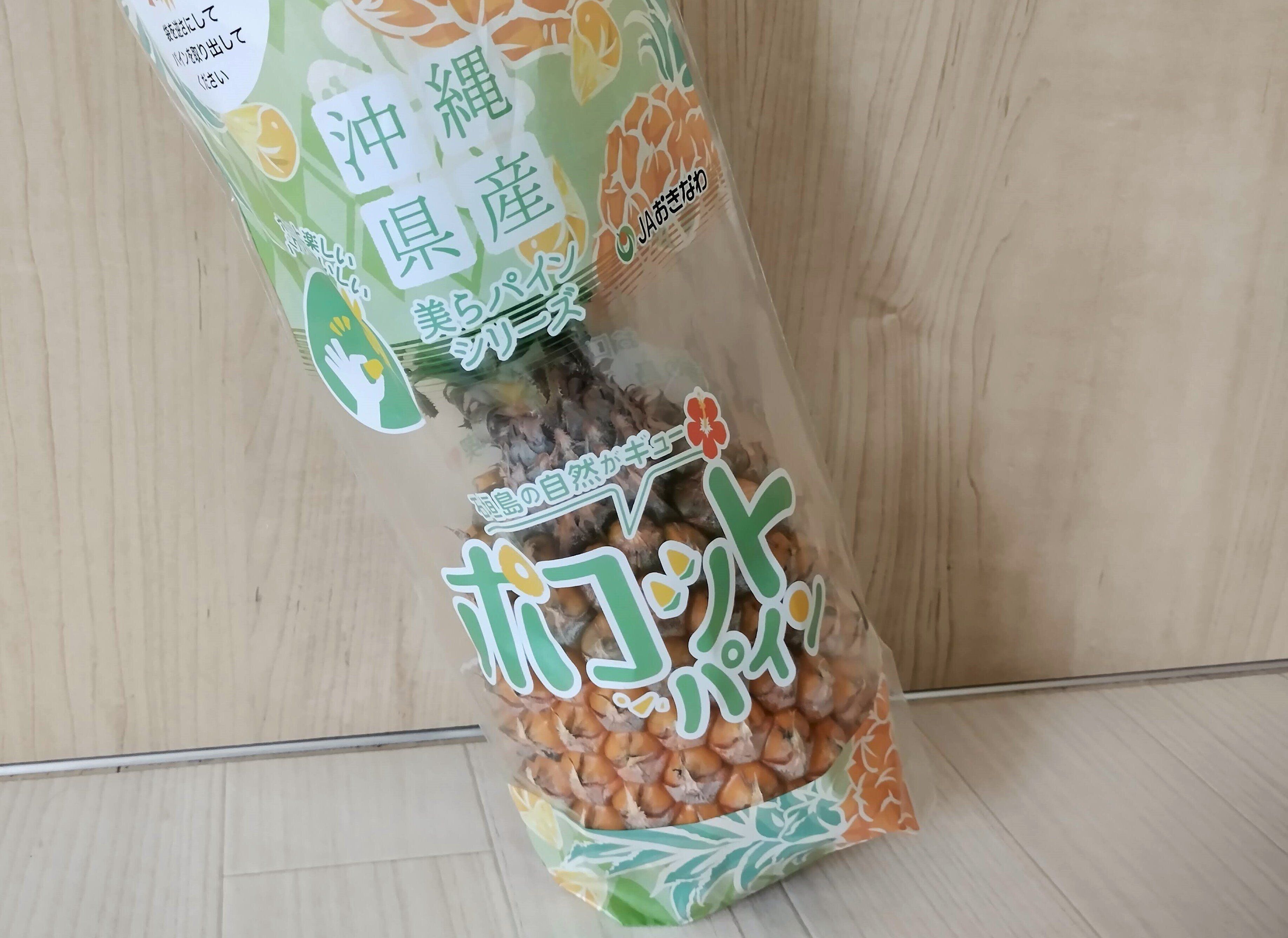 【コストコ】こんなパインは初めて。芯まで甘い「ポコットパイン」。