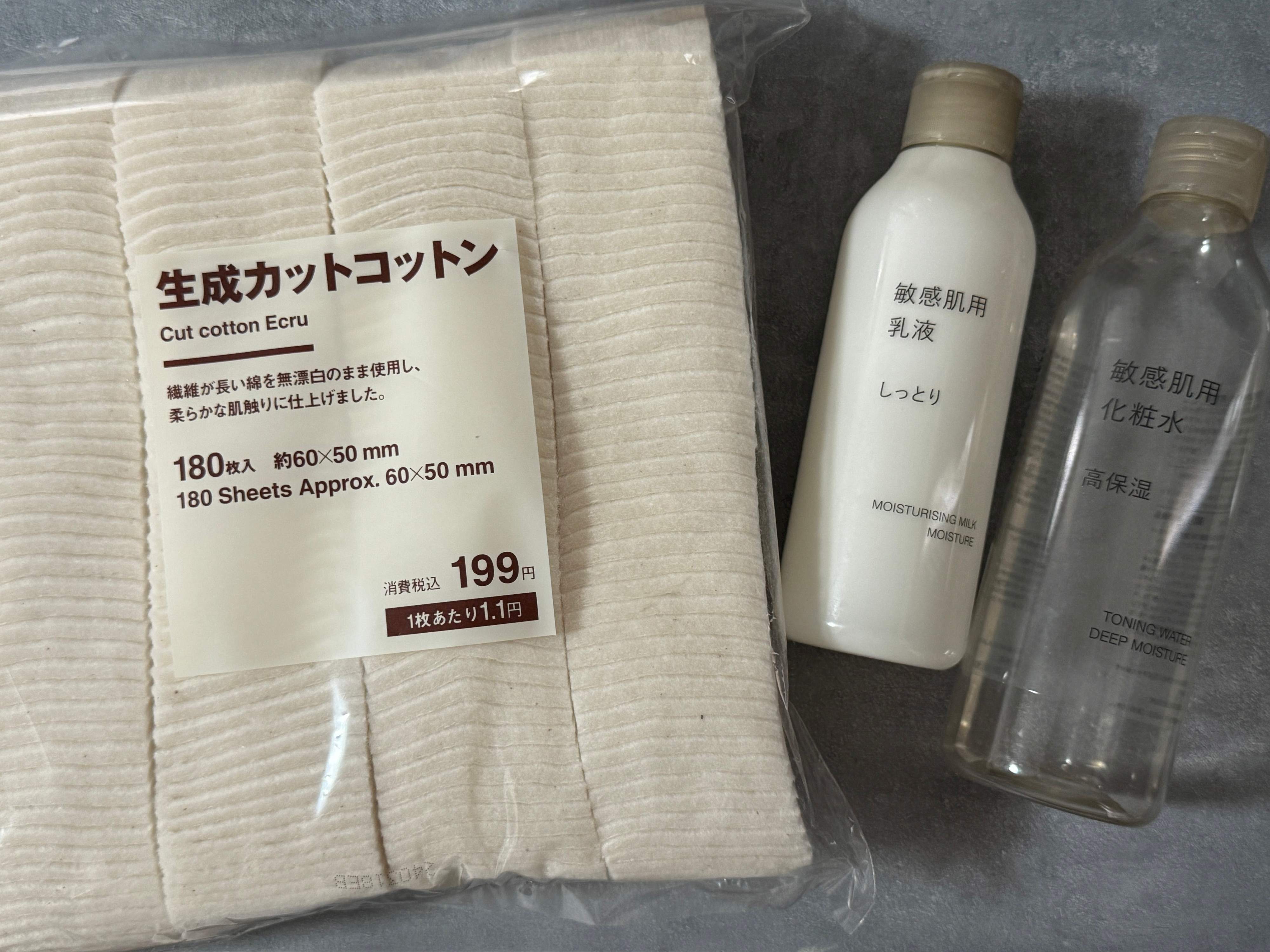 ローソンで買える！リピ買い無印良品