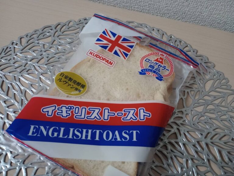 青森なのにイギリス？半世紀以上愛される「ふわジャリ」なご当地パン！イギリストースト（青森土産）