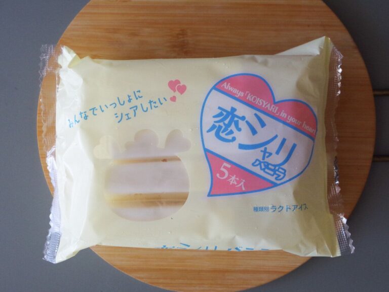 ハイコスパ【ロピア】新作アイス“恋シャリ”が絶品！1本約43円で家計に優しい