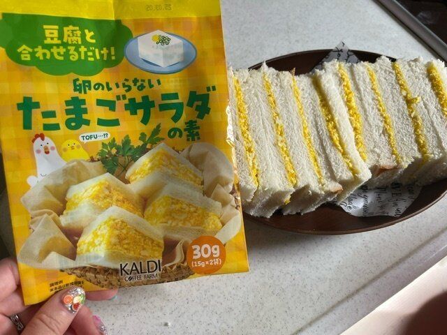 【カルディ】今年一番驚いた！卵のいらないたまごサラダの素ってなに？？
