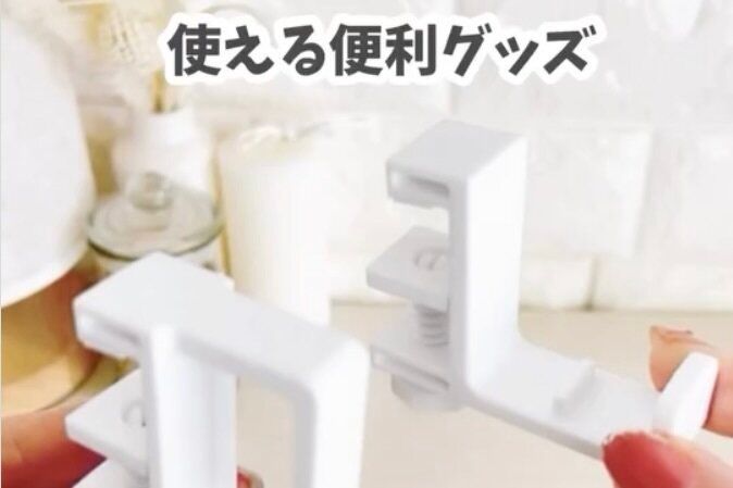 売り切れ続出！【ダイソー】「私が大好きな…」「部屋干しにも大活躍」おうち整頓アイテム3選