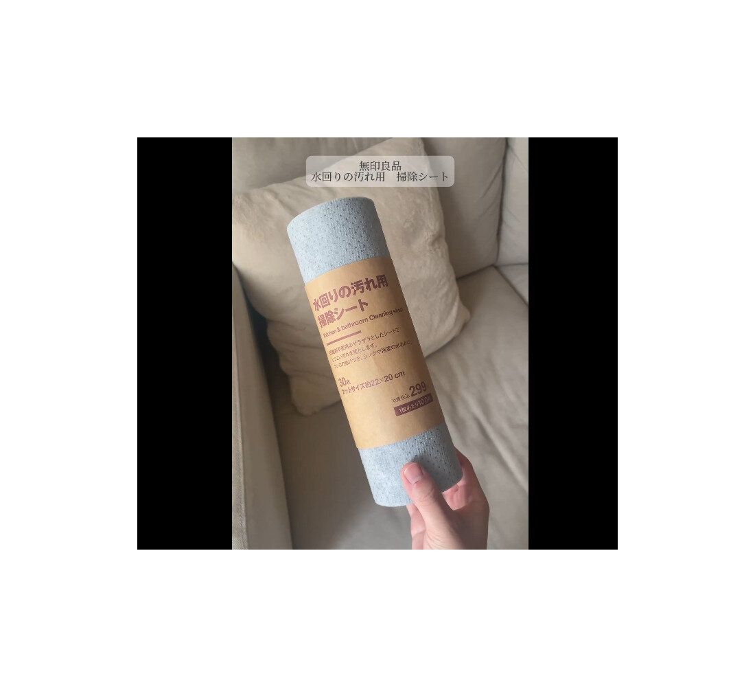 買って大正解！【無印良品】「ズボラに最適」「口コミ4.6以上」生活に役立つ5選