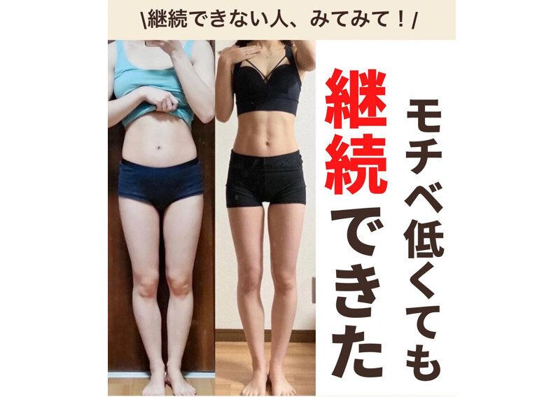 7kg痩せに成功！【続けるための簡単なコツ】ママがダイエットを続けたら驚くほどの美スタイルに！