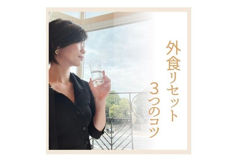 「ぽっこりお腹」は筋トレでは痩せない？【40代のダイエット】外食が続いても痩せるコツ3選