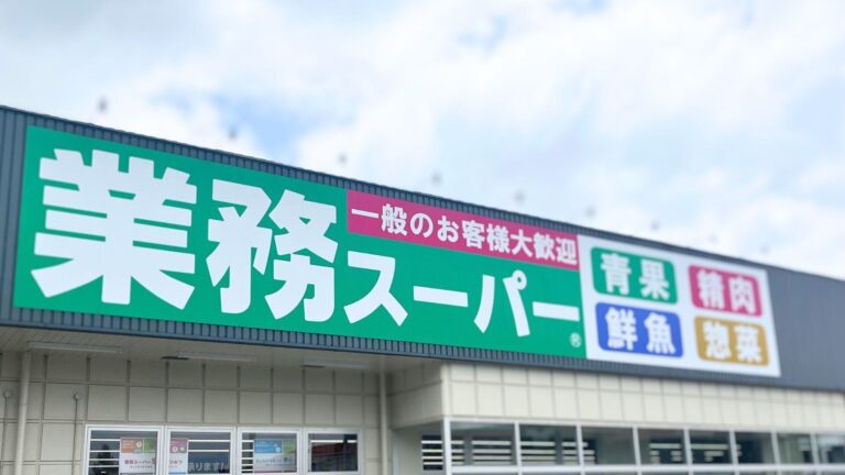 オトクすぎて食費3万円台主婦が指名買い！業務スーパーで買うべきコスパがよすぎる大容量商品3選
