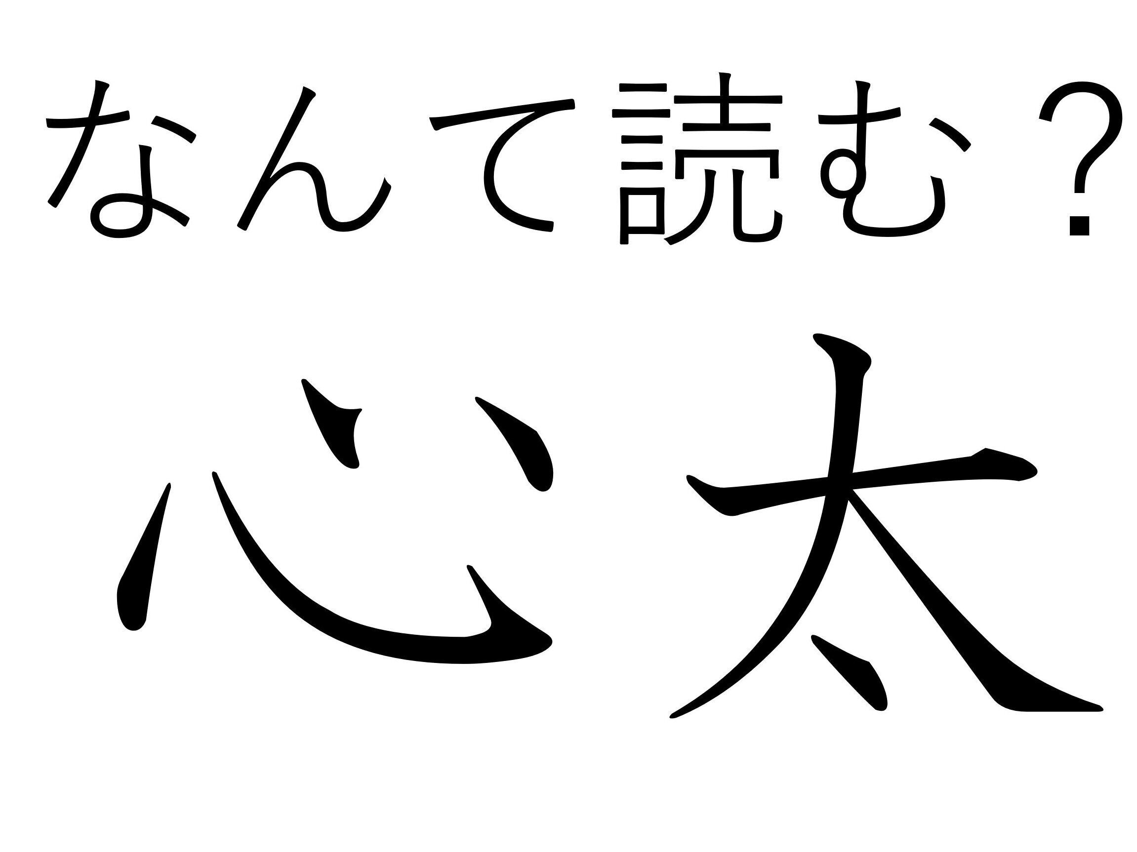暑苦しくても気分さっぱり！難読漢字「心太」はなんて読む？