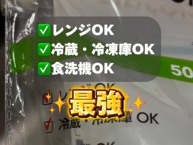 万能保存容器！【ダイソー】「なくてもいいと思ったけど、 あったらめっちゃ便利だった」収納・保存アイテム6選