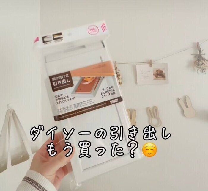 自宅が快適になる！【100均】「クオリティ高すぎ」「リピ買いした」自宅で使用したい便利アイテム3選