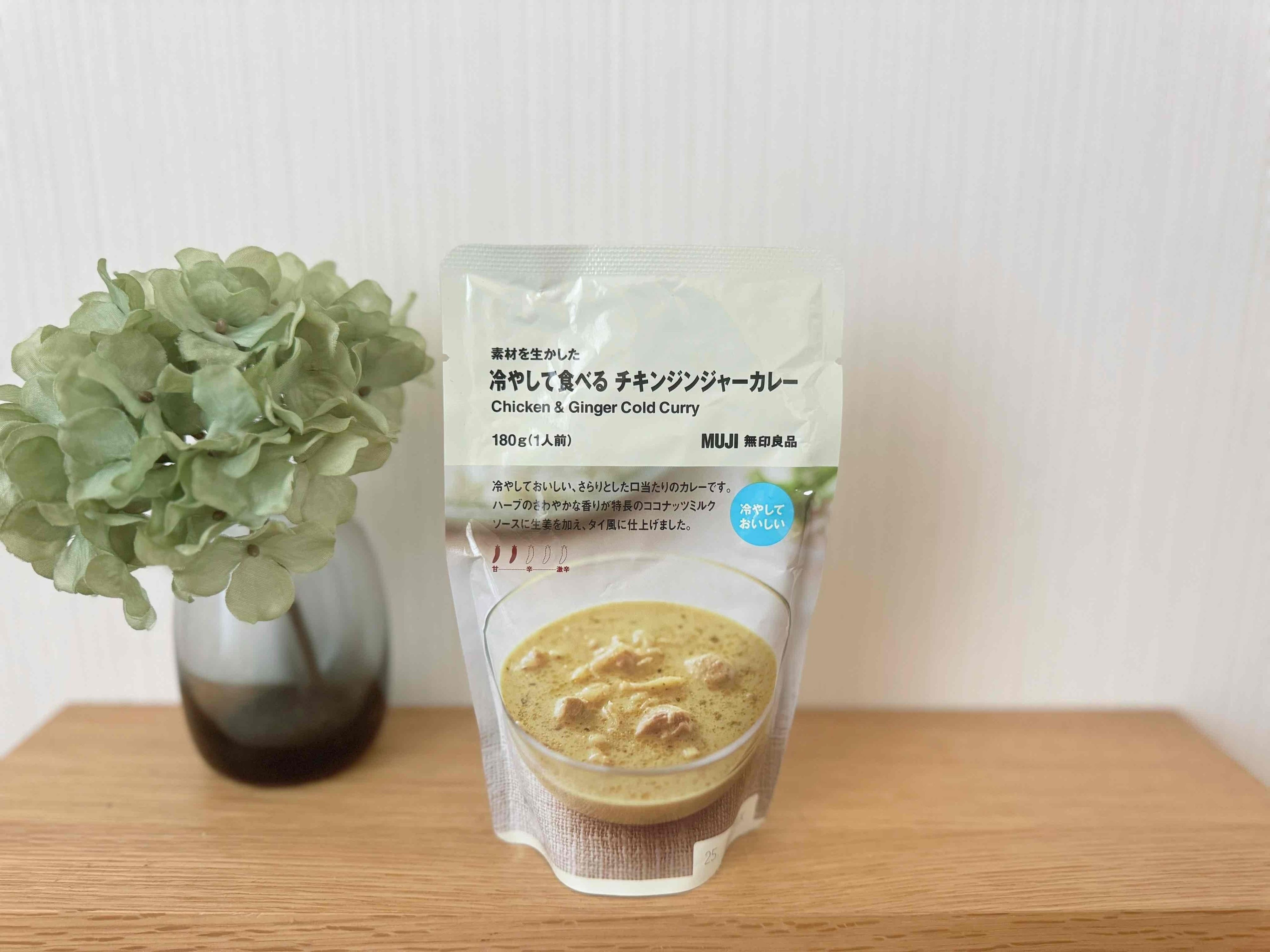 【無印良品】生姜が苦手な人は食べないで！「冷やして食べるチキンジンジャーカレー」で暑い夏を乗り切る！