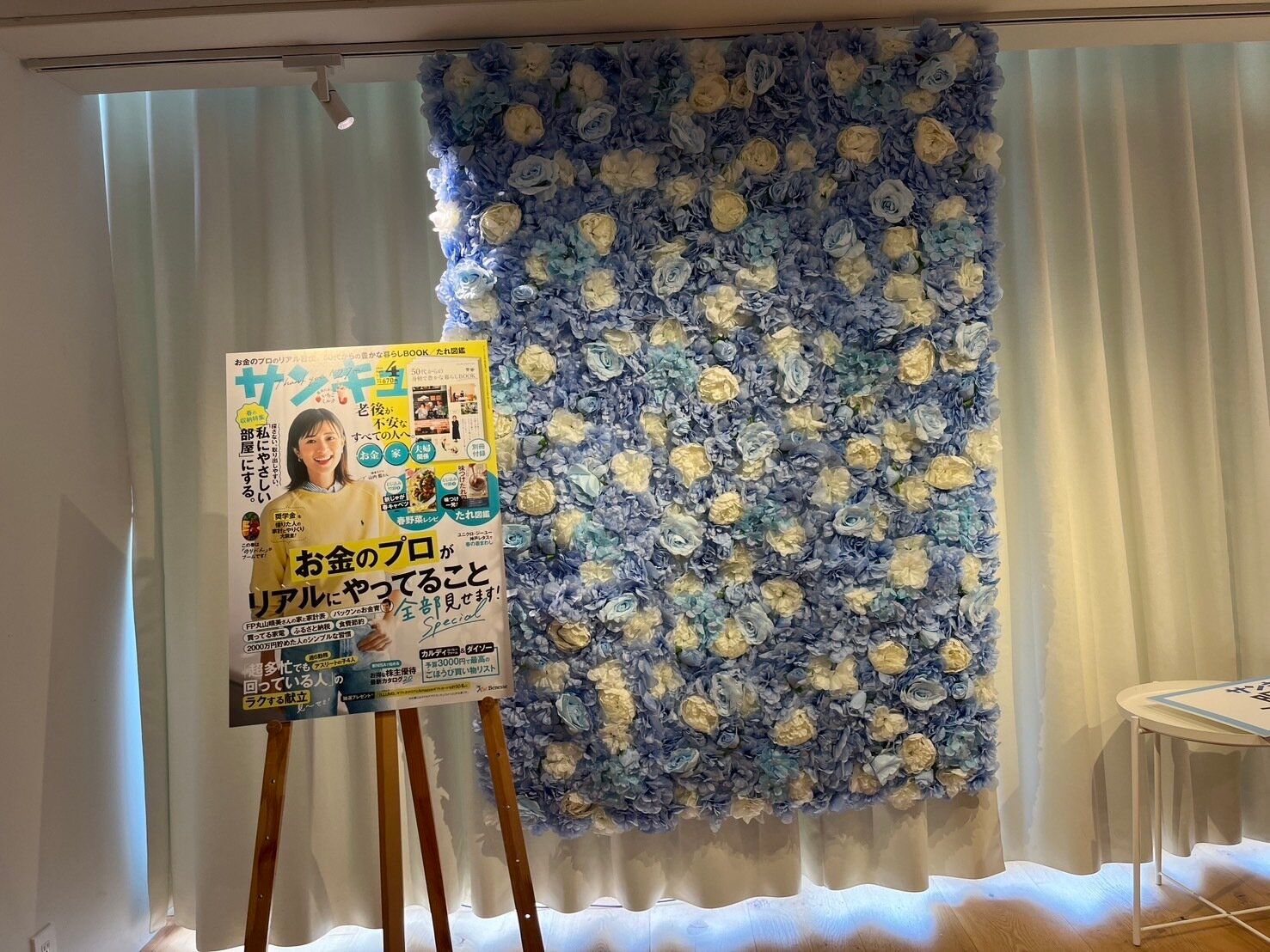 【サンキュ！STYLEとわたし】平凡な主婦がサンキュ！STYLEライターになって人生変わった話