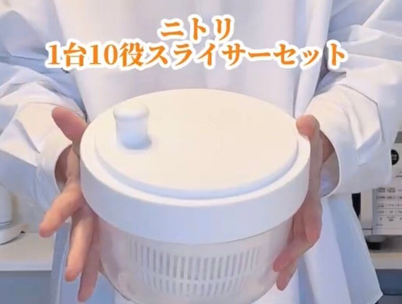 飛ぶように売れている！【ニトリ】「感動した」「安すぎでは？」1台10役スライサーセットを紹介！