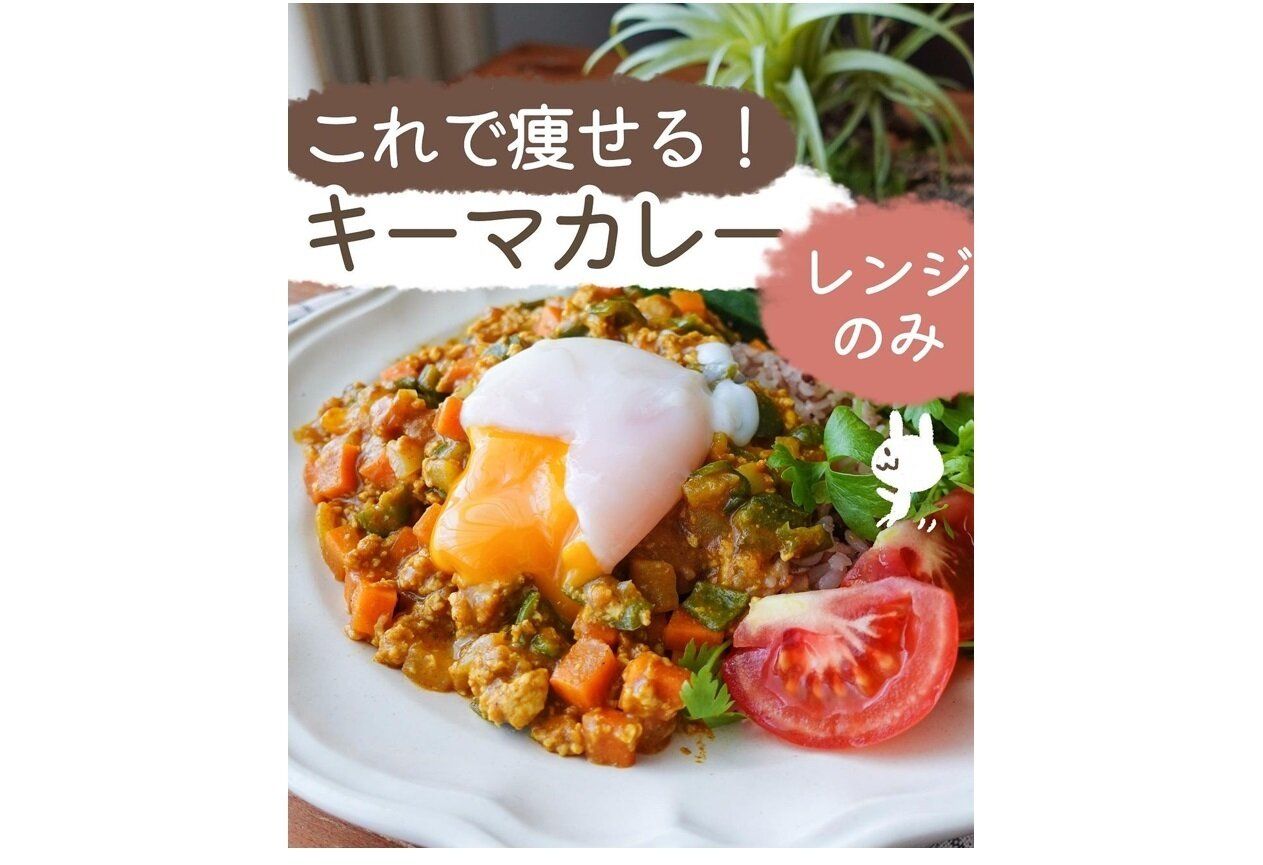 「モリモリ食べていいんだよ」【ヘルシーレシピ】「食べるの大好きダイエッター」の絶品レシピ