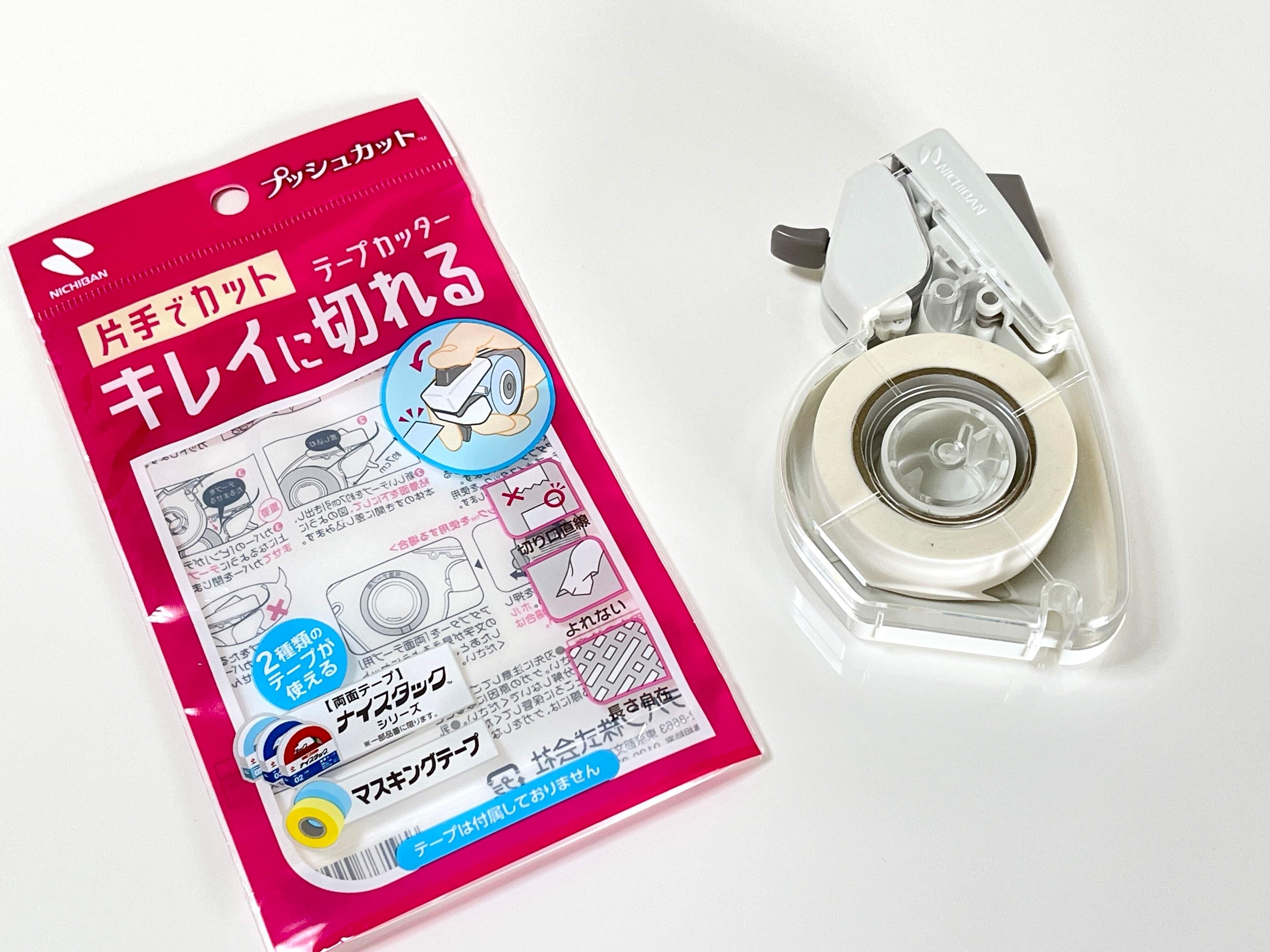 サヨナラギザギザ 綺麗に！ジャストサイズに！優れものテープカッター