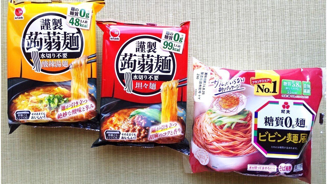 【ローソンで発見】手軽にすぐ食べられる冷たい麺、味や栄養価で比較してみました！気になるポイント別の選び方もご紹介