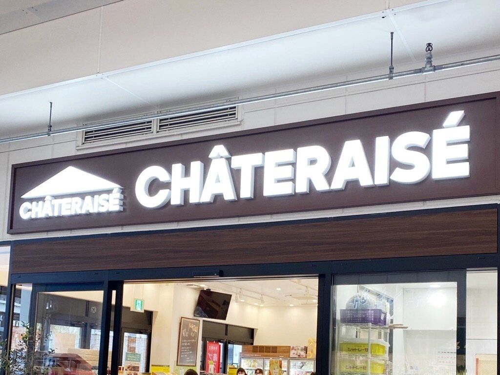 【シャトレーゼ】行ったら買って！バターがたまらん〜！焼き立てパイコーナーの絶品スイーツ2つ