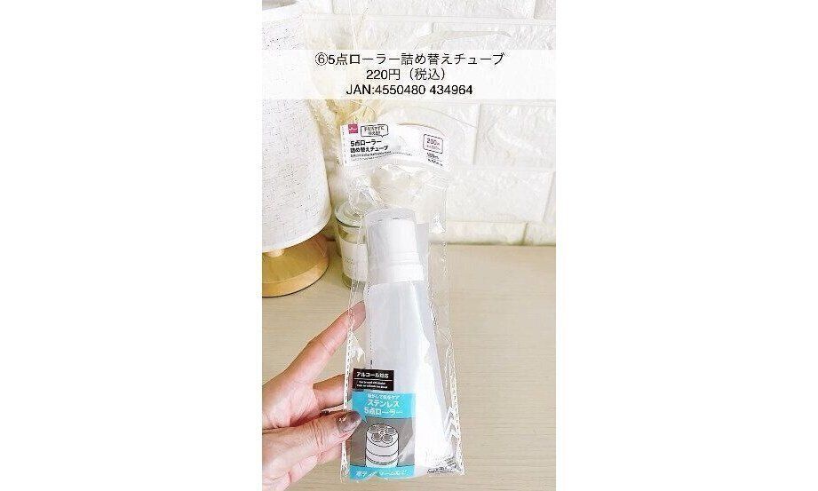 整ったァァァ！【ダイソー】「詰め替えしたくなる！」「バズったシリーズ」健康・美容アイテム3選
