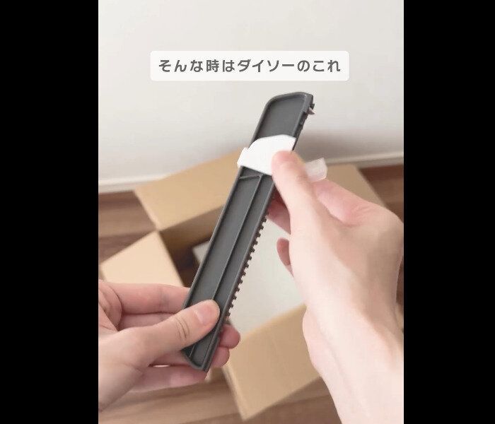 考えた人天才！【ダイソー】「さよなら余白」「まさにパーフェクト」画期的3選