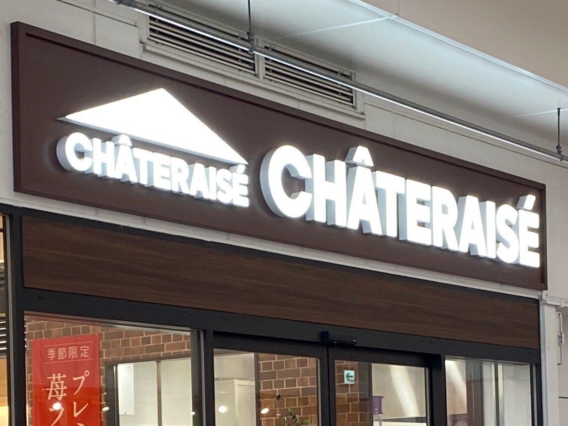 【シャトレーゼ】酸っぱウマさがクセになる！爽快感抜群で夏にぴったりのアイス2選