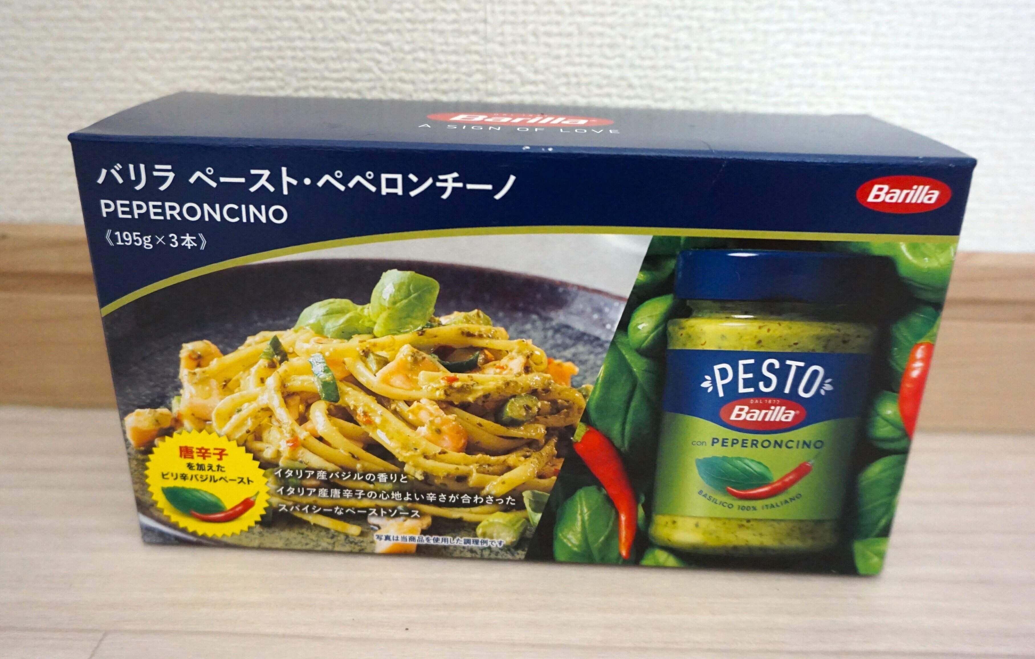 バジル×唐辛子！【コストコ】で買えるバリラの「ペースト・ペペロンチーノ」がピリ辛で病みつき！