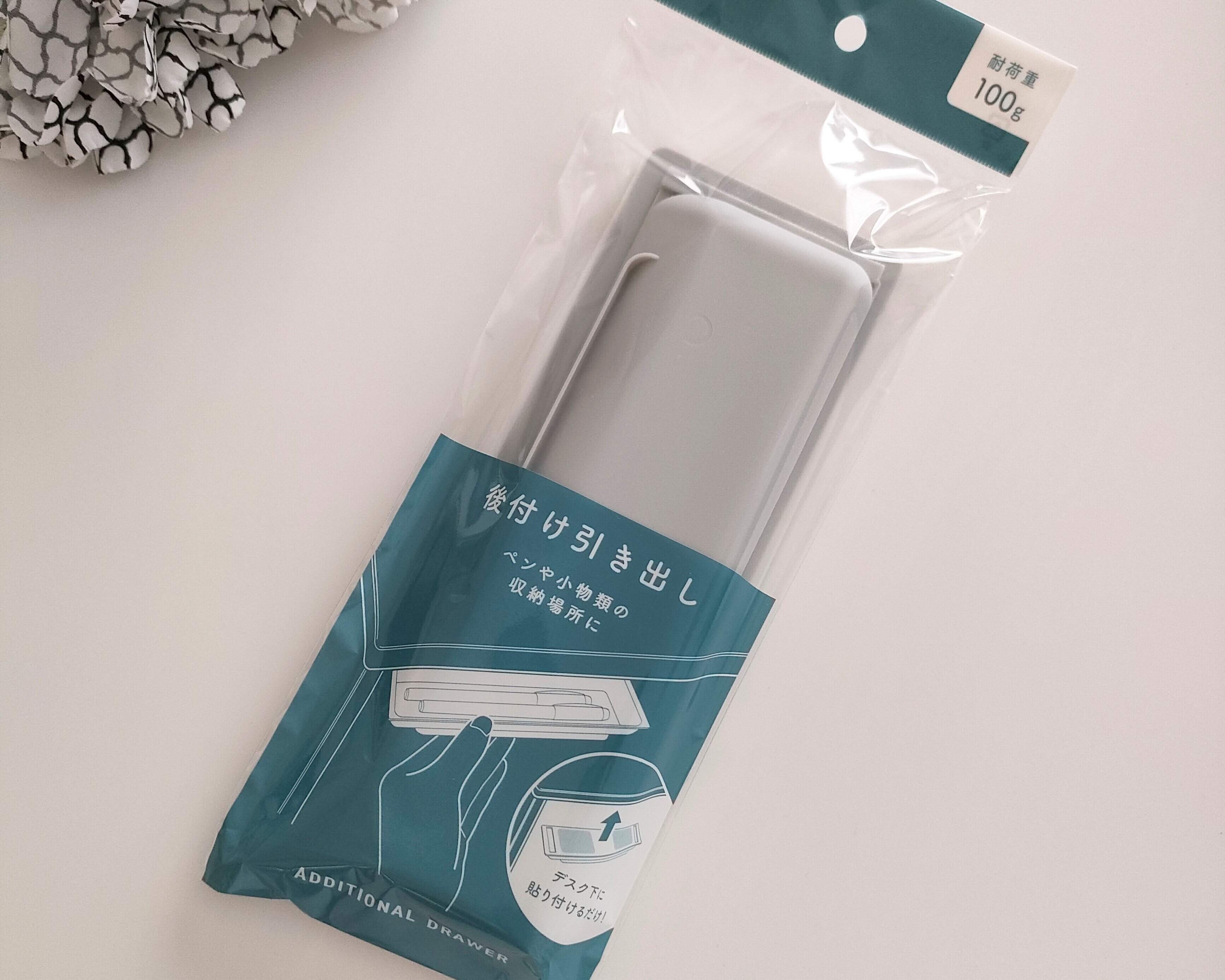 【キャンドゥ】考えた人天才！デッドスペースに引き出し爆誕！