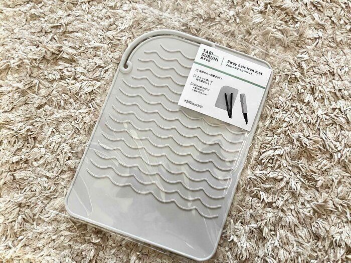 【3COINS】持って行きたいのにまだ熱い！そんなヘアアイロンの悩みを解決してくれる2wayマット！