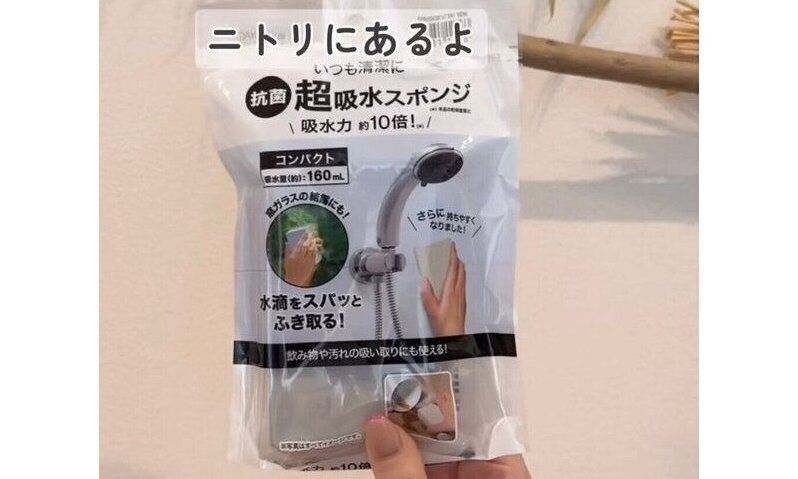 考えた人天才！【ニトリ】「大活躍」「何かと便利」おすすめ水まわりアイテム2選