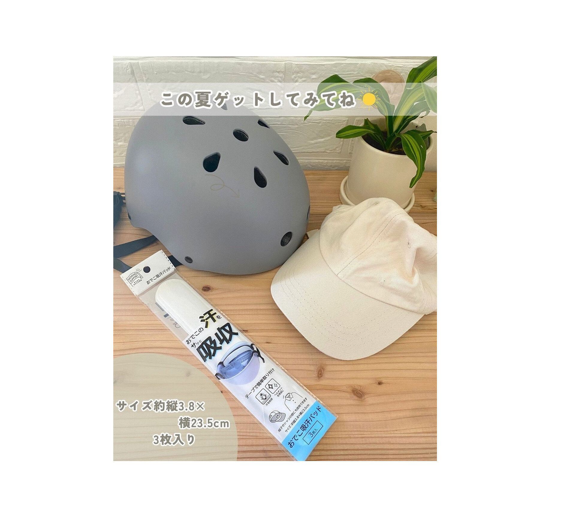 いますぐゲットしたい！【セリア】「夏に大活躍」「ありがとうセリアさん」おでかけシーンに役立つ爆売れグッズ5選