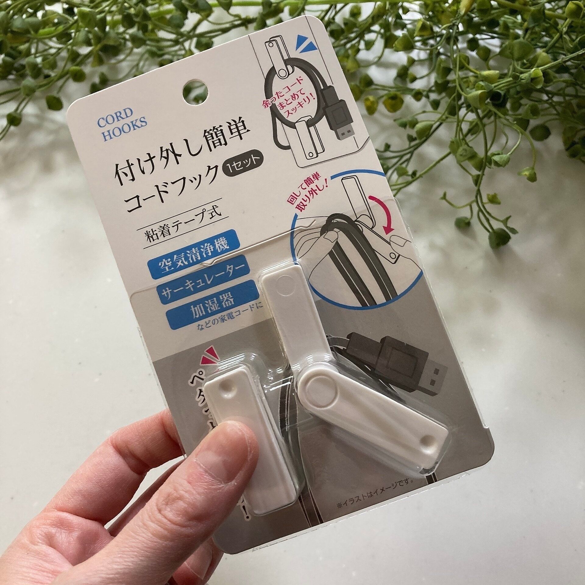 家電コードをスッキリまとめて収納！セリアで見つけた収納アイテム