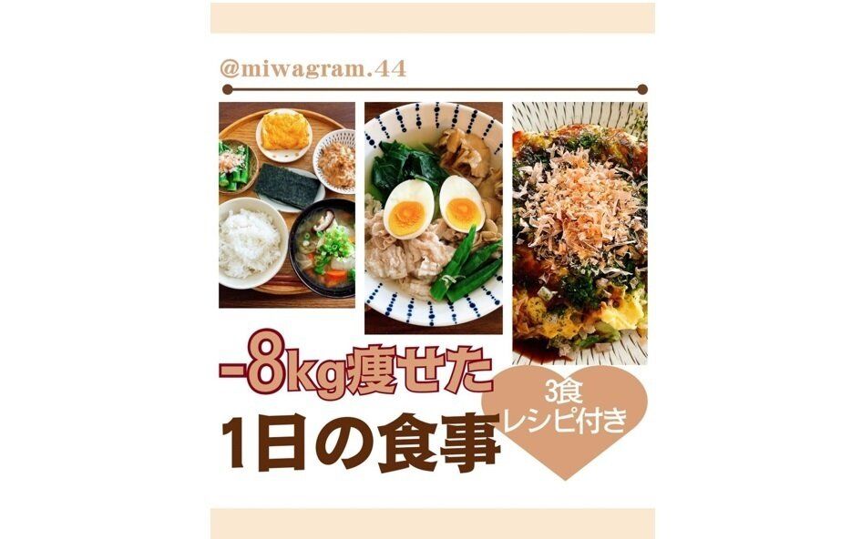 47歳で-8kgを達成！【食べたいけど痩せたい】昼はラーメン、夜はお好み焼き？ヘルシー献立を大公開！