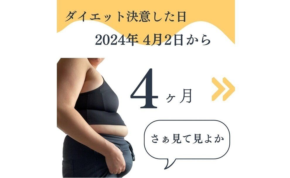 12kg痩せに成功！【40歳の母】【ダイエット継続中】どんどん痩せていく姿から目が離せない！