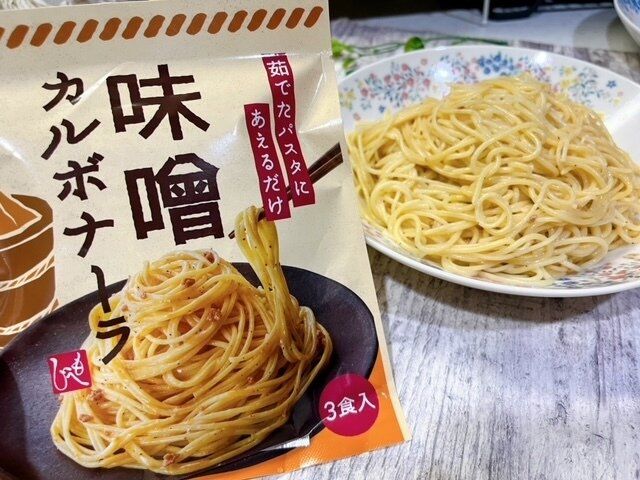 【カルディ】いつものカルボナーラがちょっと変わった味に。味噌カルボナーラが美味しい。