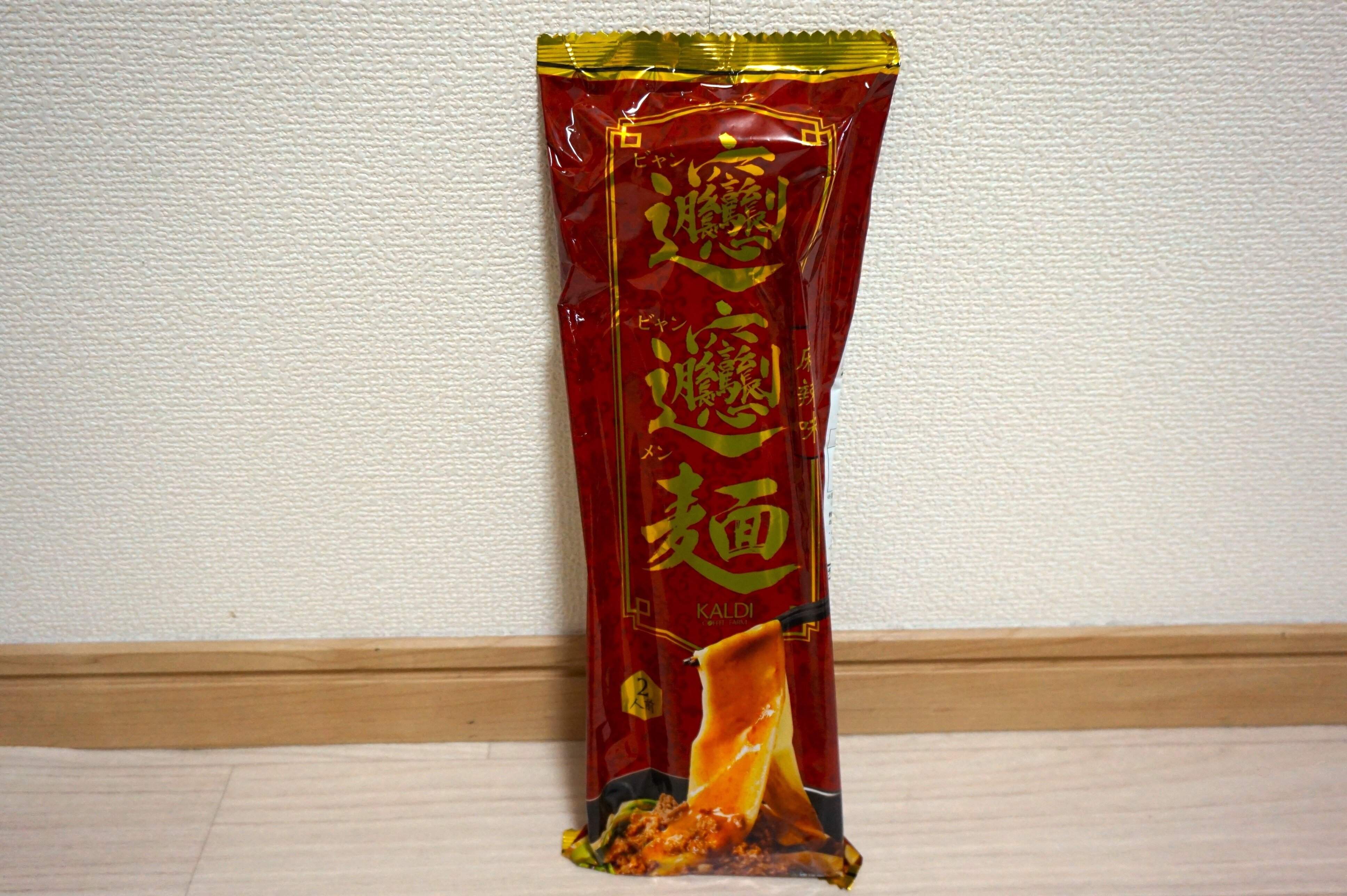 つるつる幅広麺×ぴりりと辛いタレ！【KALDI】で「ビャンビャン麺」を買ってみました。