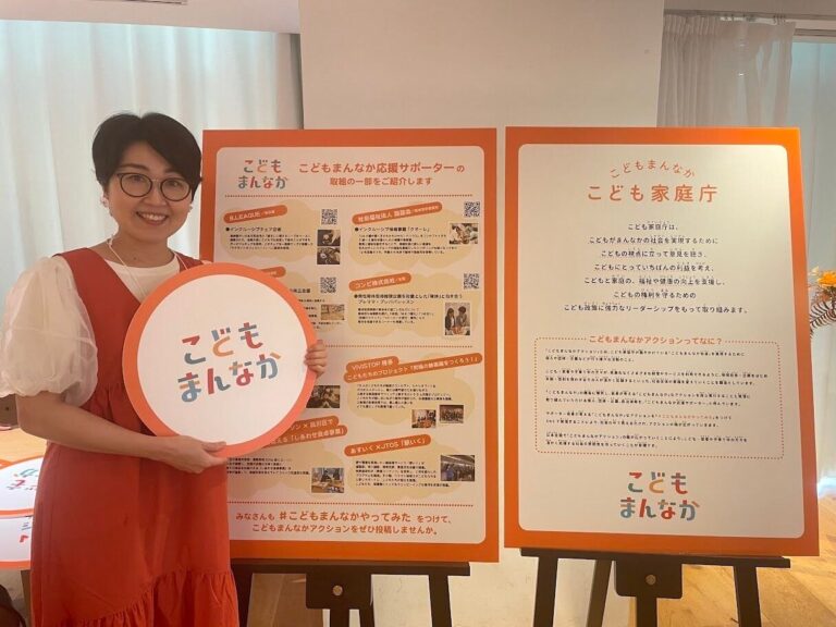 【明るいミライフェス】「こどもの居場所つくり」で自分ができることって何だろう？