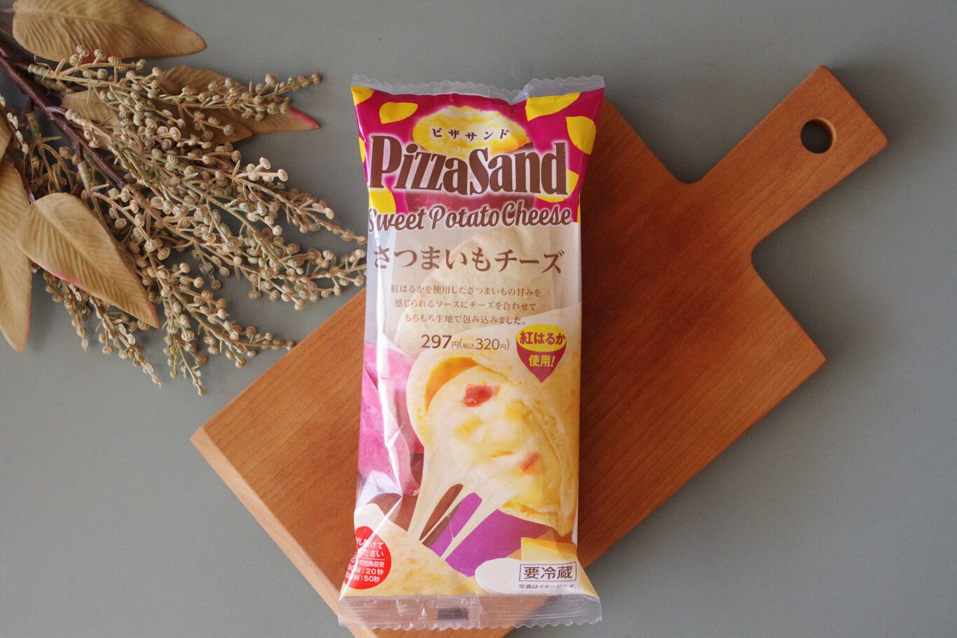 【ファミマ】どんな味？未知の甘じょっぱさ！さつまいも×チーズのピザサンドを実食