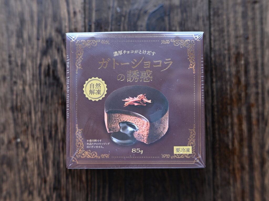 見つけたらマストバイ！飛ぶように売れている「業務スーパーの新作スイーツ」がうますぎた